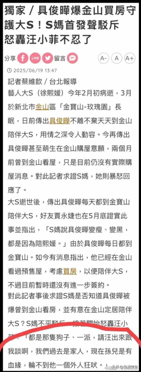 牛盈服务中心 笑喷了！网友说，S妈是最在乎汪小菲的人，心心念念放不下他的钱