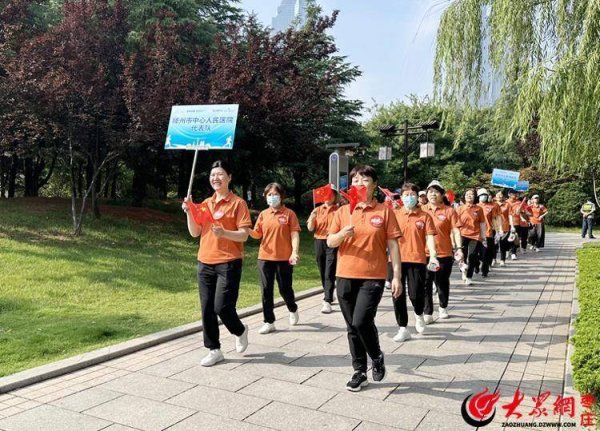 点点赢 滕州市中心人民医院参加健康体重 医者先行中国康复行动•枣庄站健步走活动