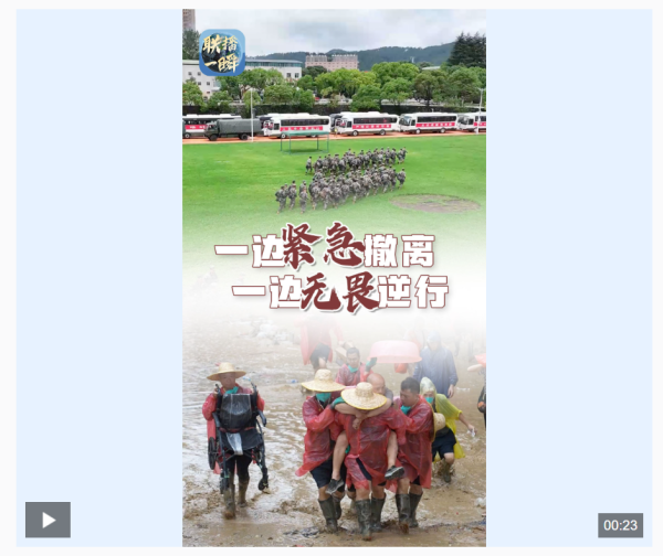 领航优配 联播一瞬丨贵州榕江县再次迎来洪峰！撤离与逆行同频_大皖新闻 | 安徽网
