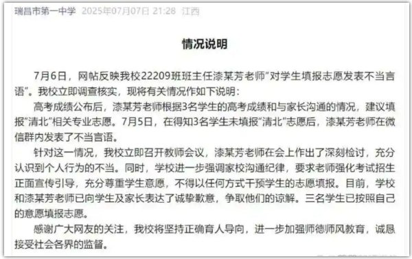 信钰配资 3名考生拒报清北，反手将老师钉上耻辱柱，谁该为违约买单？