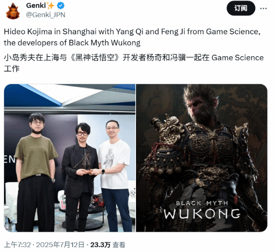 数魅优配 国外网友热议小岛与《黑神话》主创合影:\＂杨奇真高\＂！