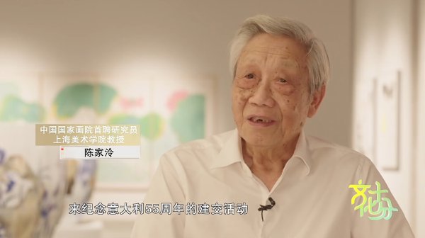 指盈配资网 中国国家画院首聘研究员陈家泠：让全世界都看到中国绘画的进步