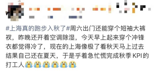 鼎豪投资 突然这么冷，这对吗？上海“速冻式”入秋，刮风又下雨！谁教你这么降温的？