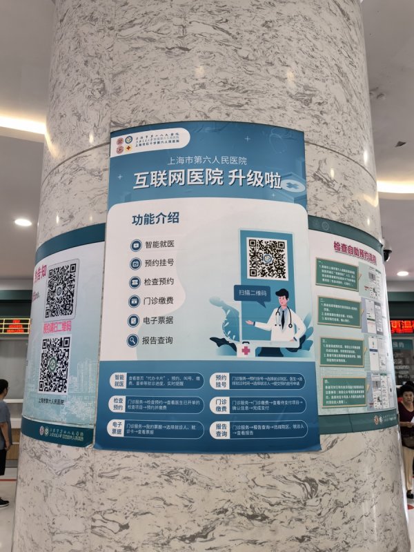 亿正策略 仅名字和身份证号就能查他人诊疗报告？上海部分医院互联网服务存隐私泄露隐患